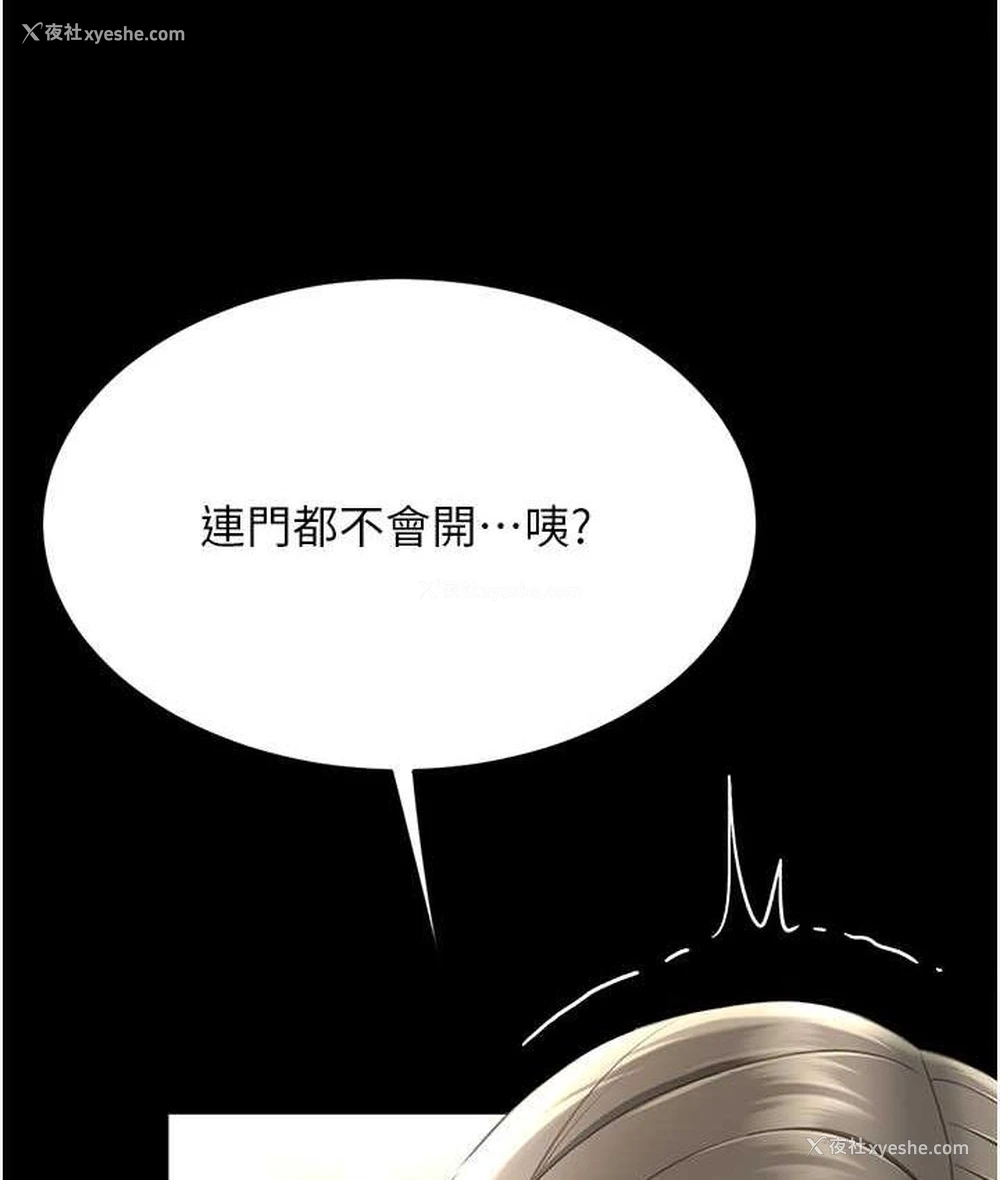 127P - 复仇母女丼
