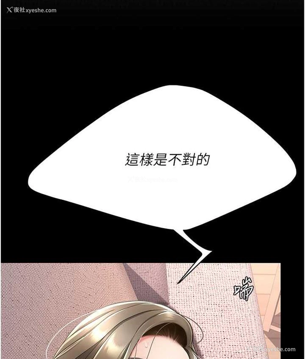 166P - 复仇母女丼