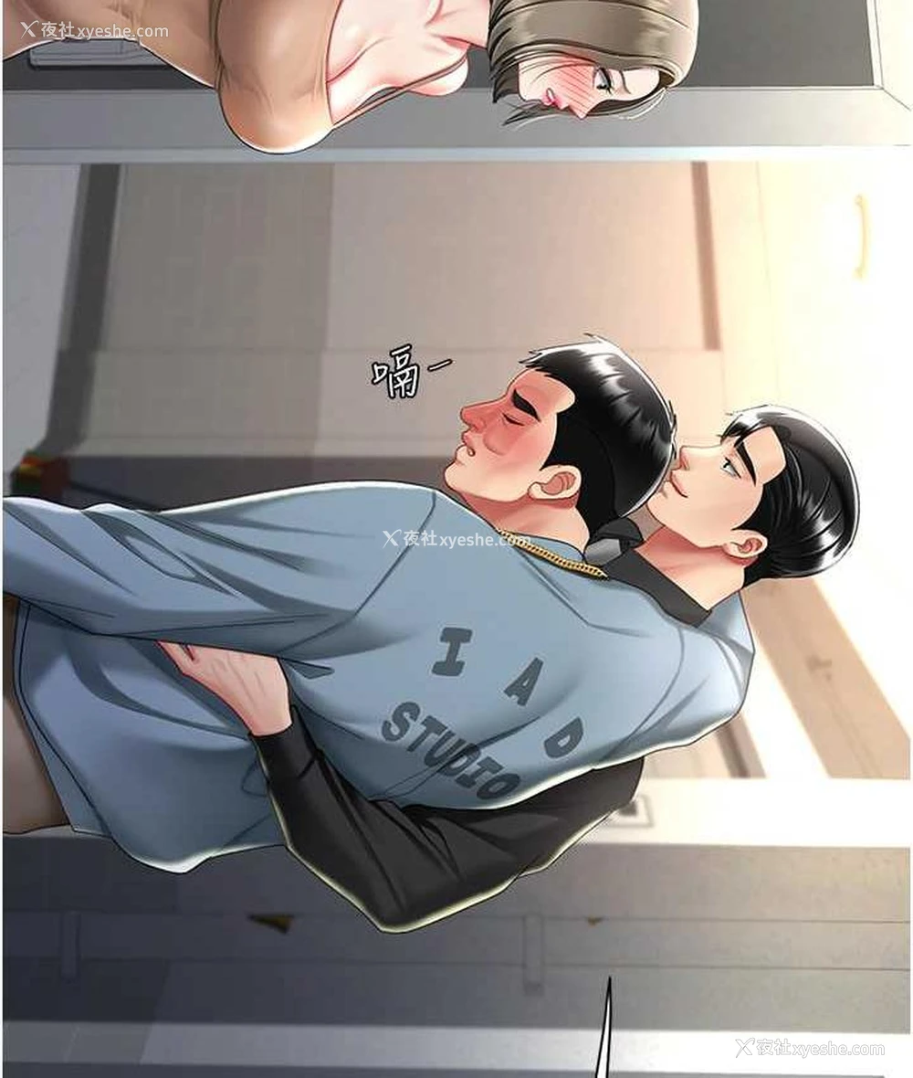 16P - 复仇母女丼