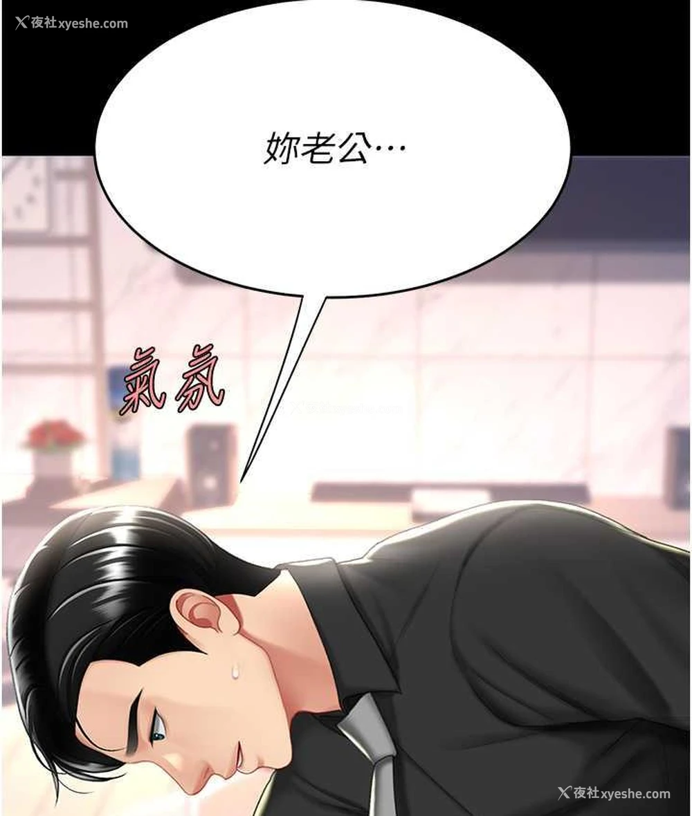 174P - 复仇母女丼