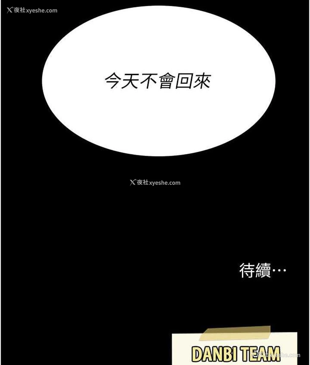 176P - 复仇母女丼