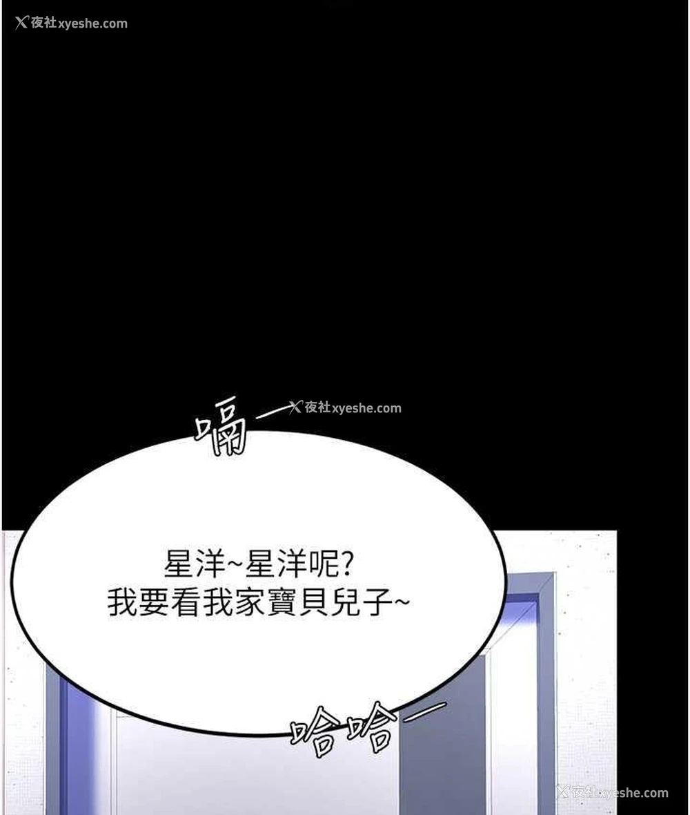 19P - 复仇母女丼