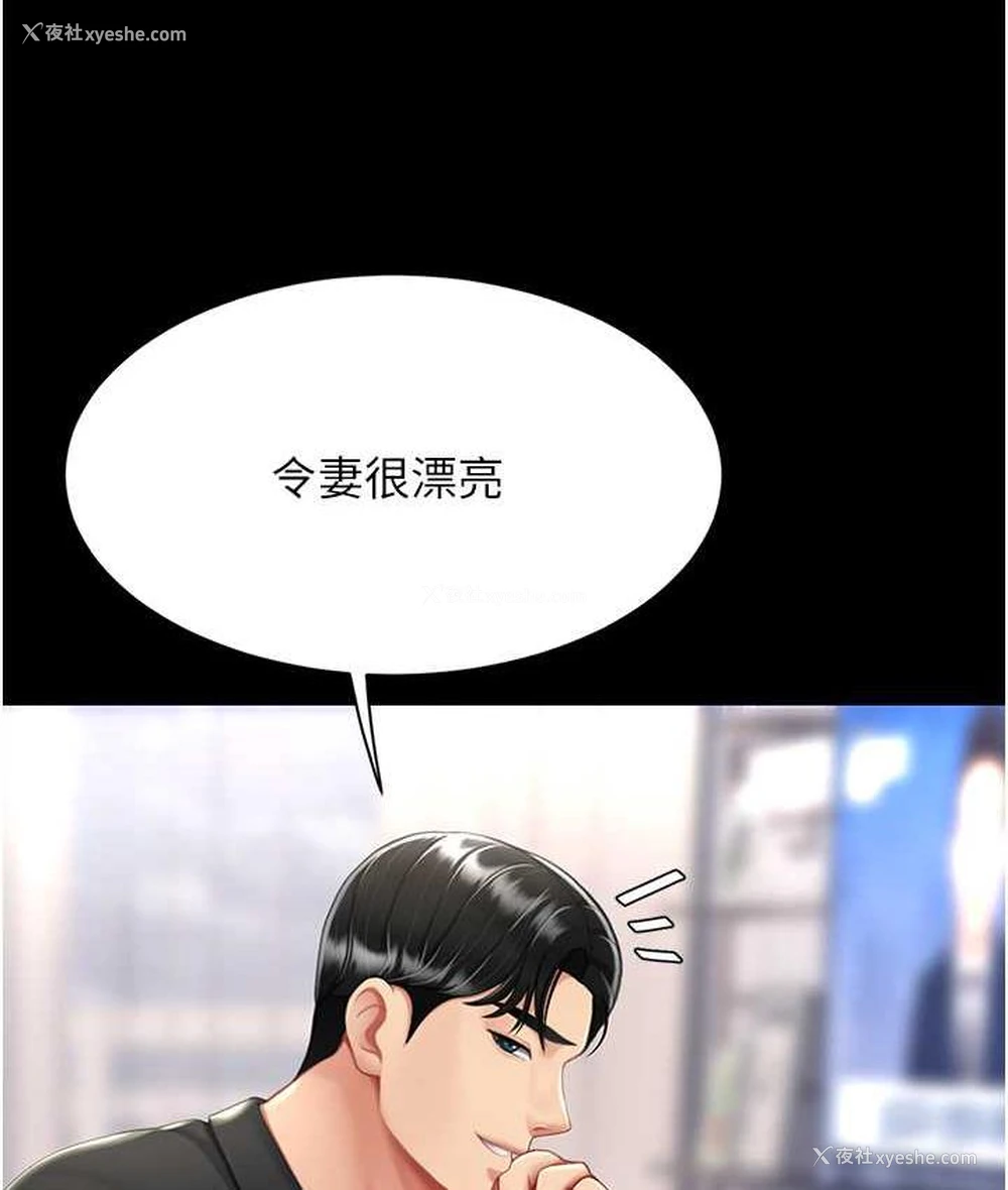 26P - 复仇母女丼