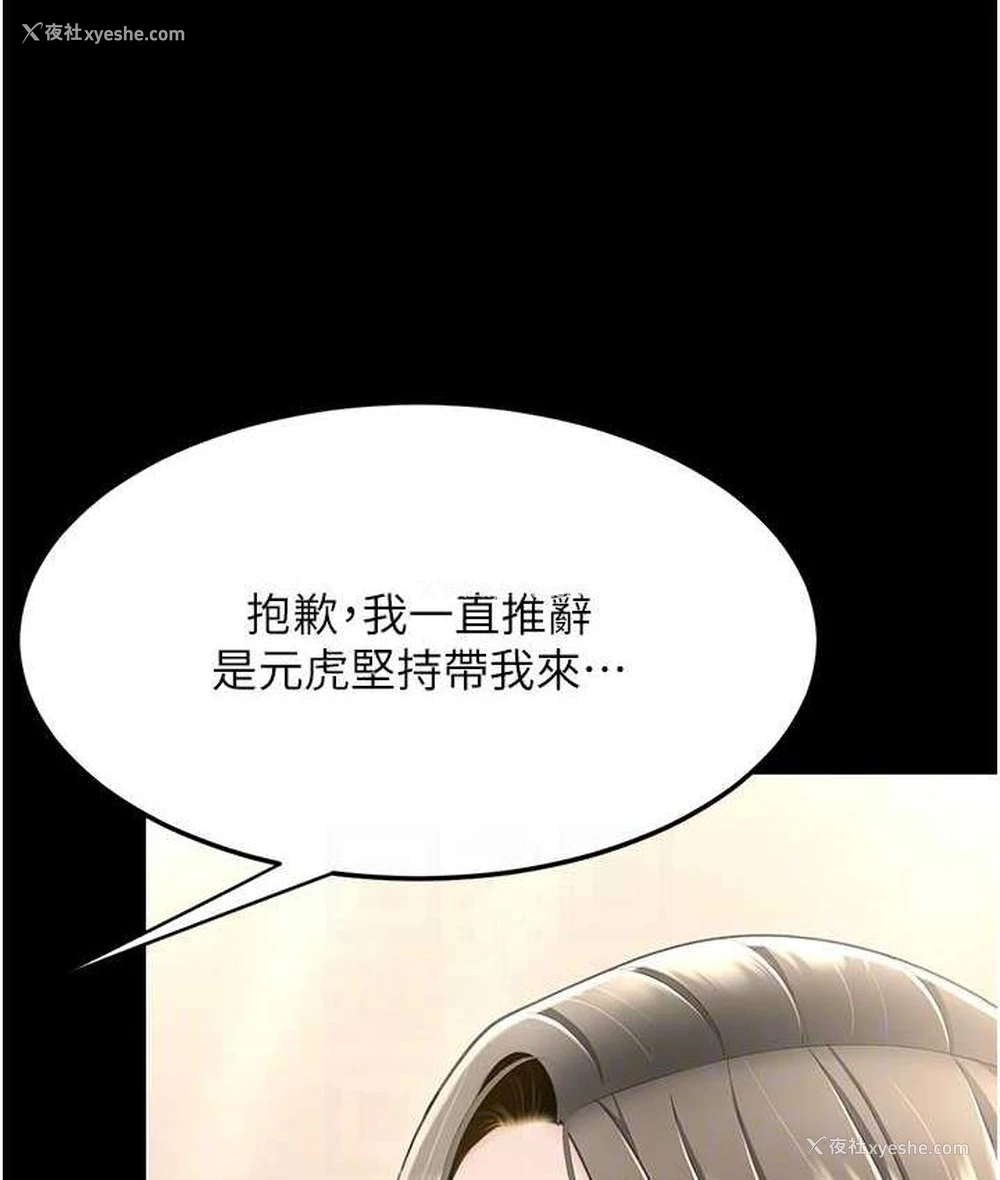 29P - 复仇母女丼