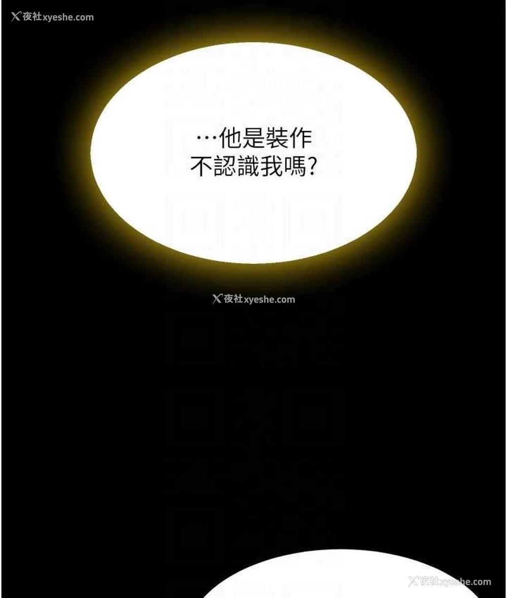 31P - 复仇母女丼