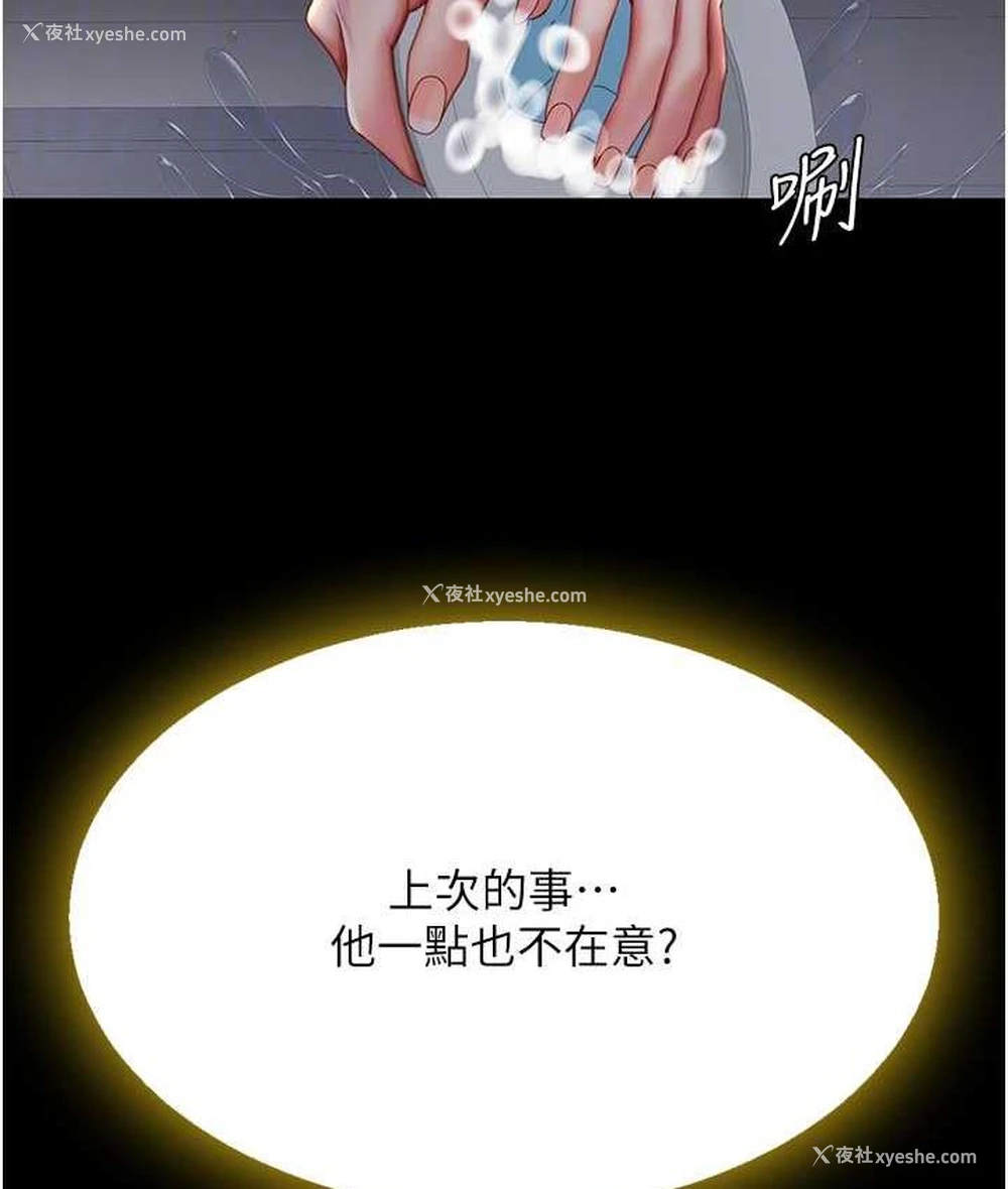 33P - 复仇母女丼