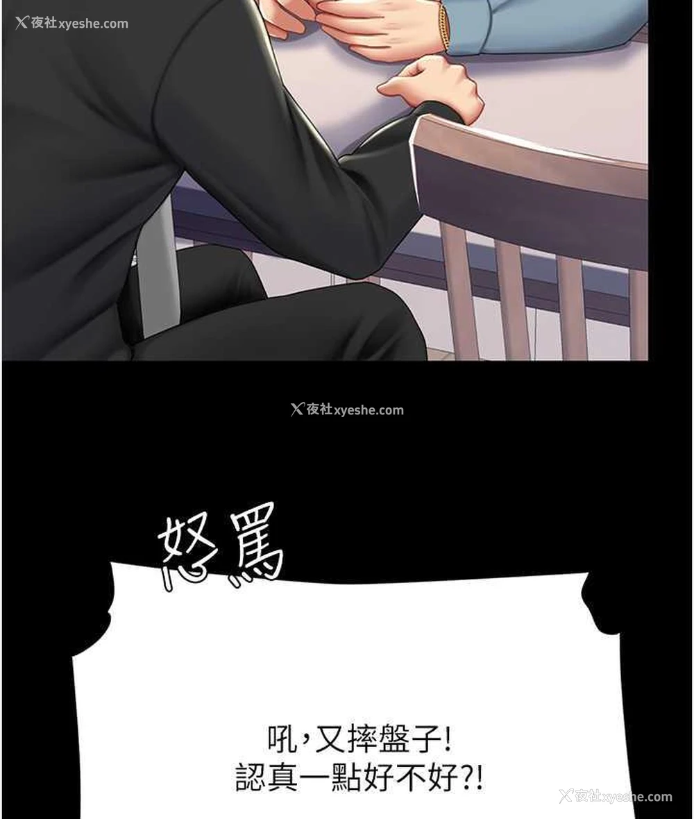 39P - 复仇母女丼