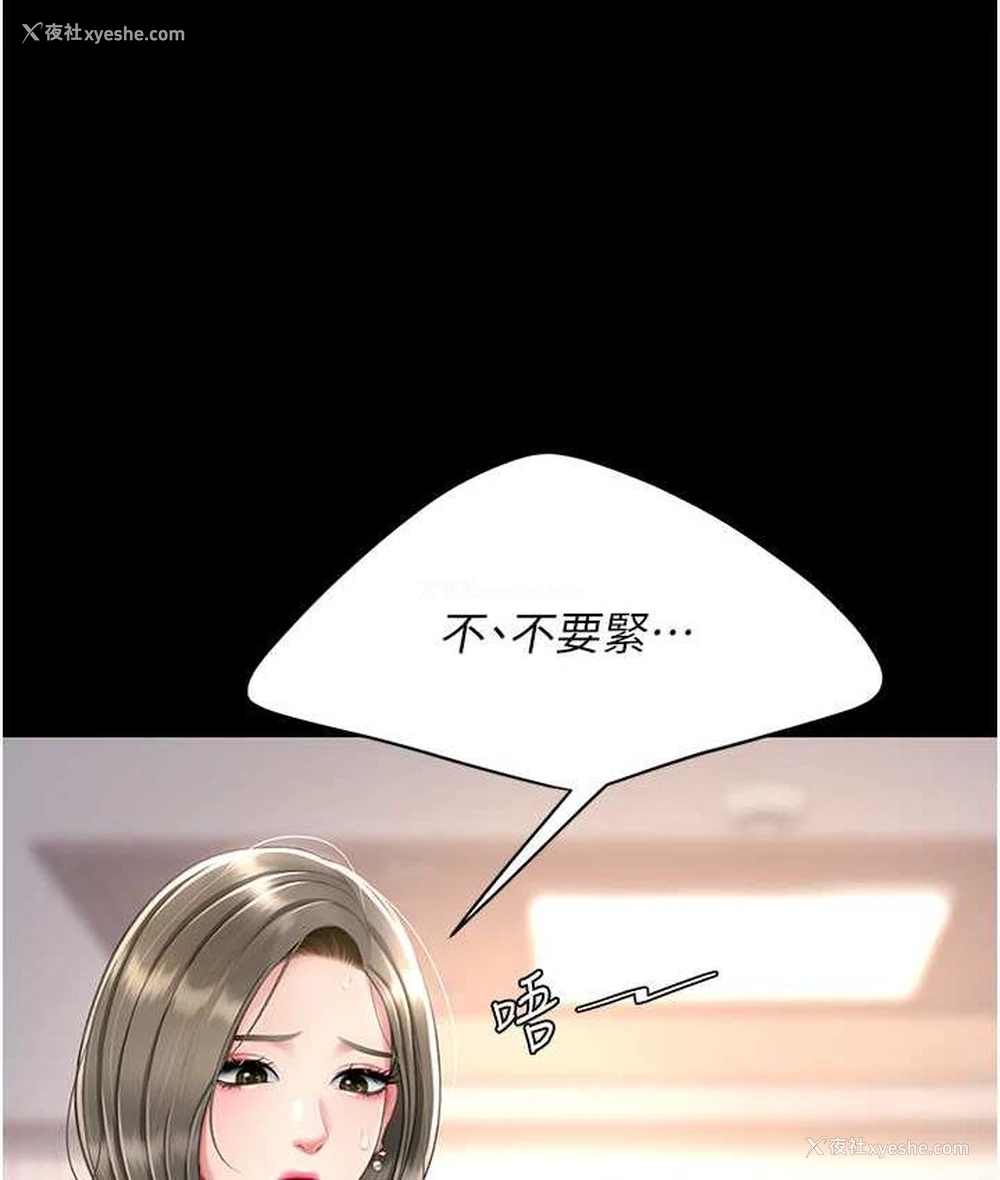 42P - 复仇母女丼