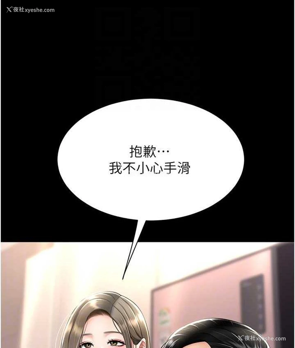 46P - 复仇母女丼