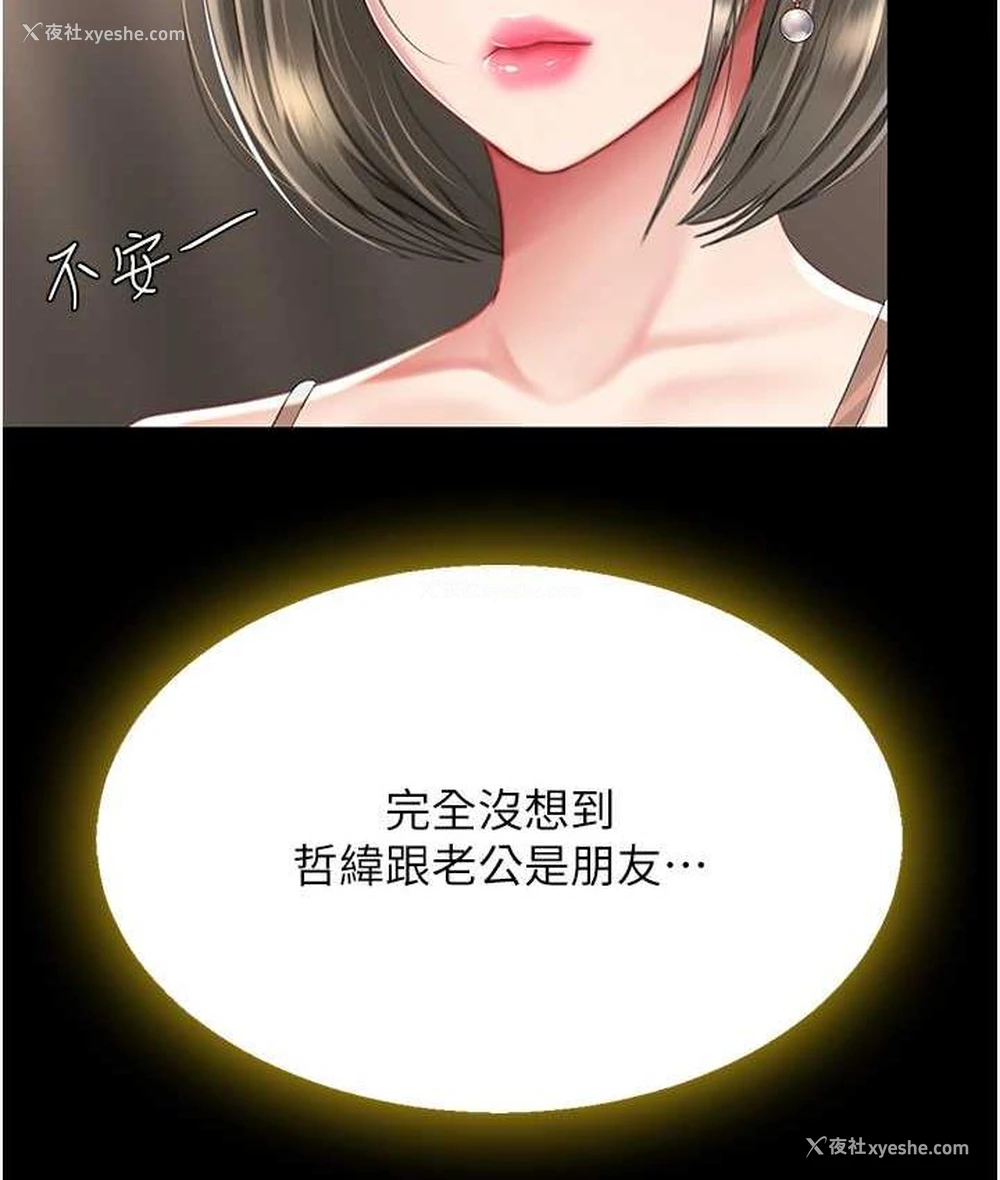 49P - 复仇母女丼