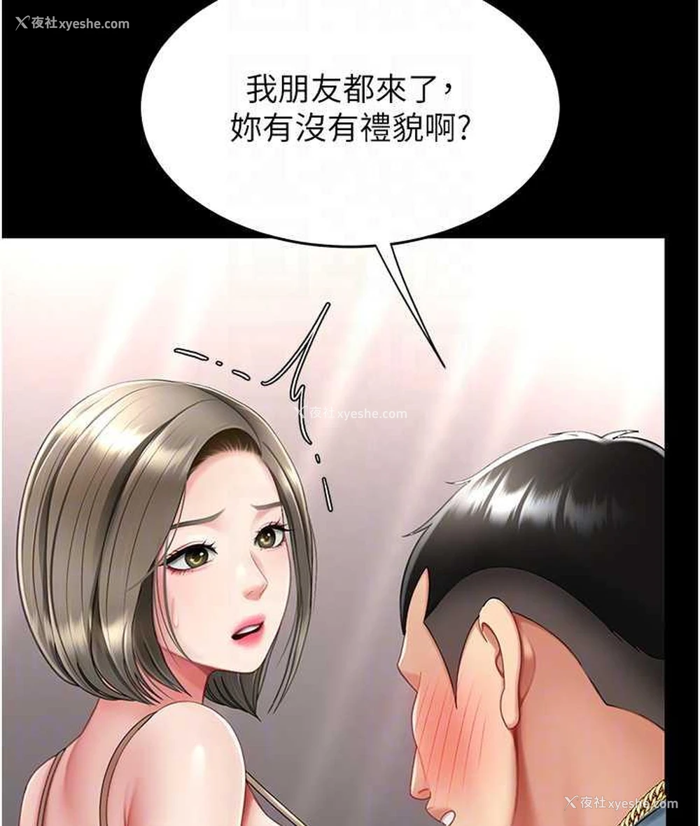 57P - 复仇母女丼