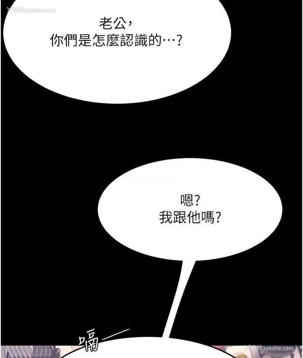 61P - 复仇母女丼