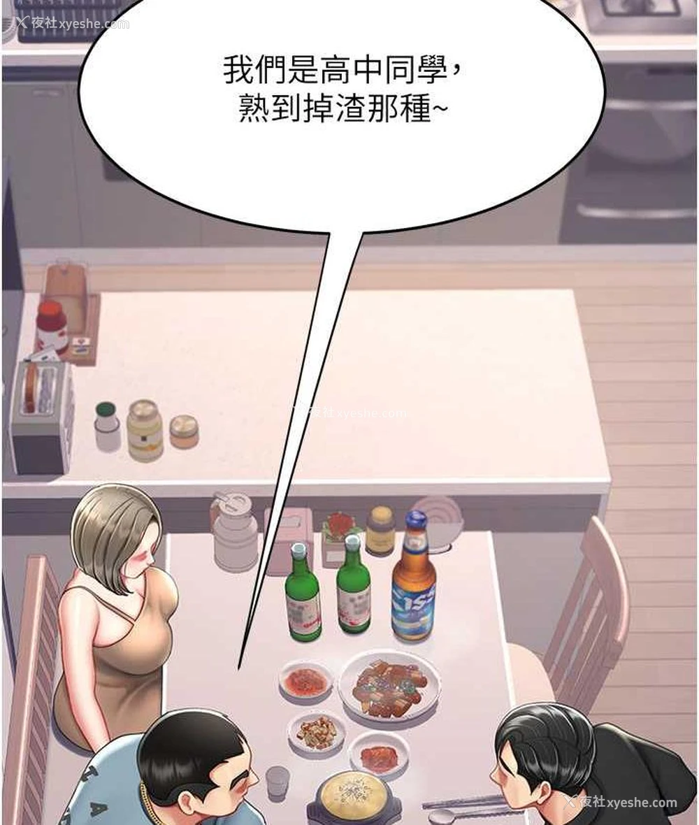 62P - 复仇母女丼