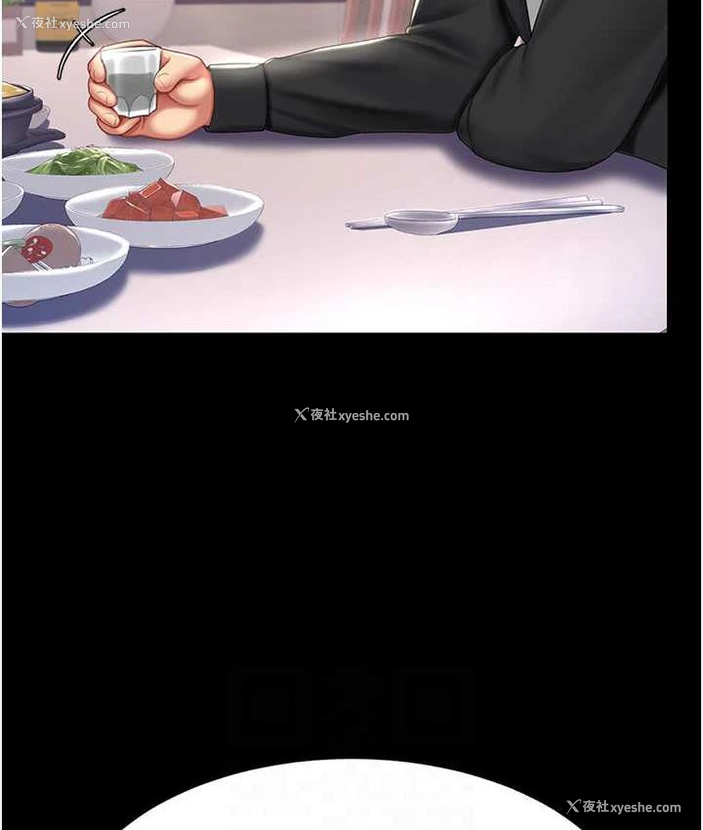 67P - 复仇母女丼