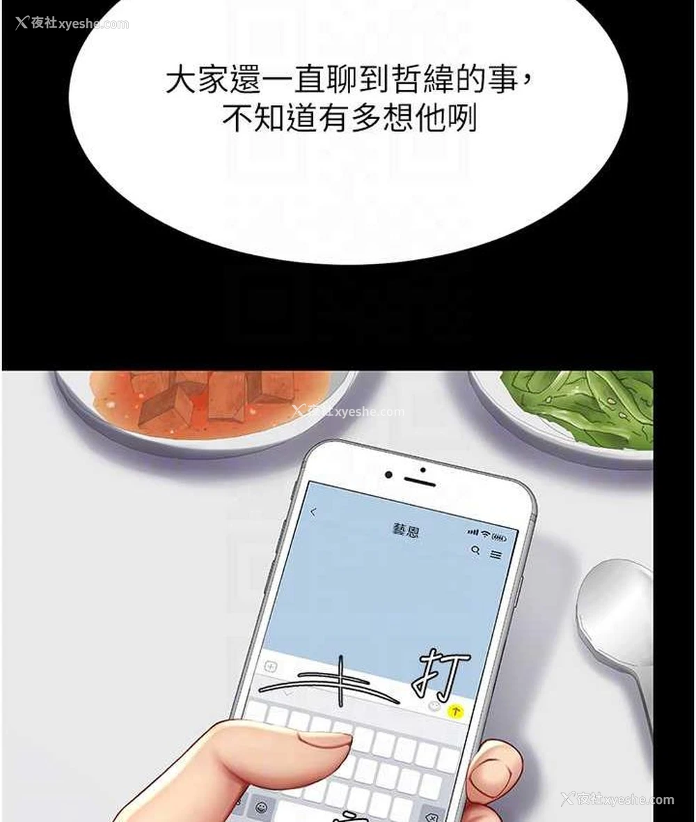 68P - 复仇母女丼