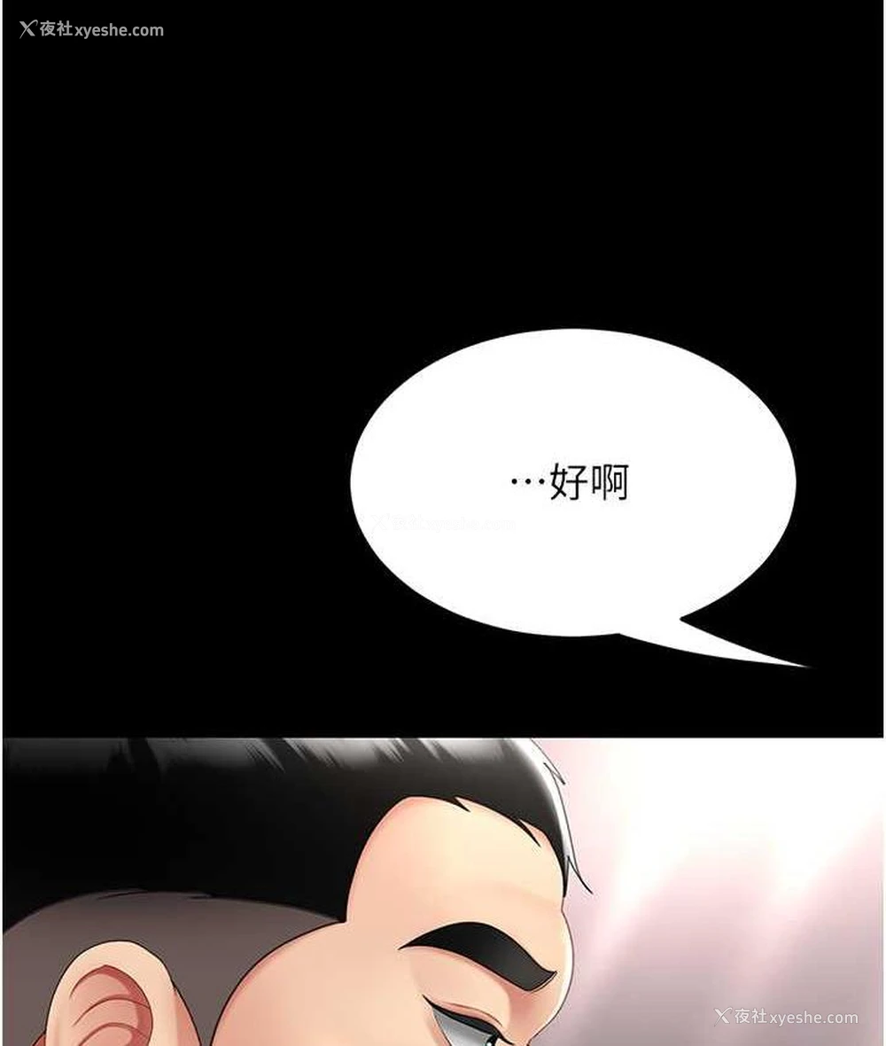 71P - 复仇母女丼