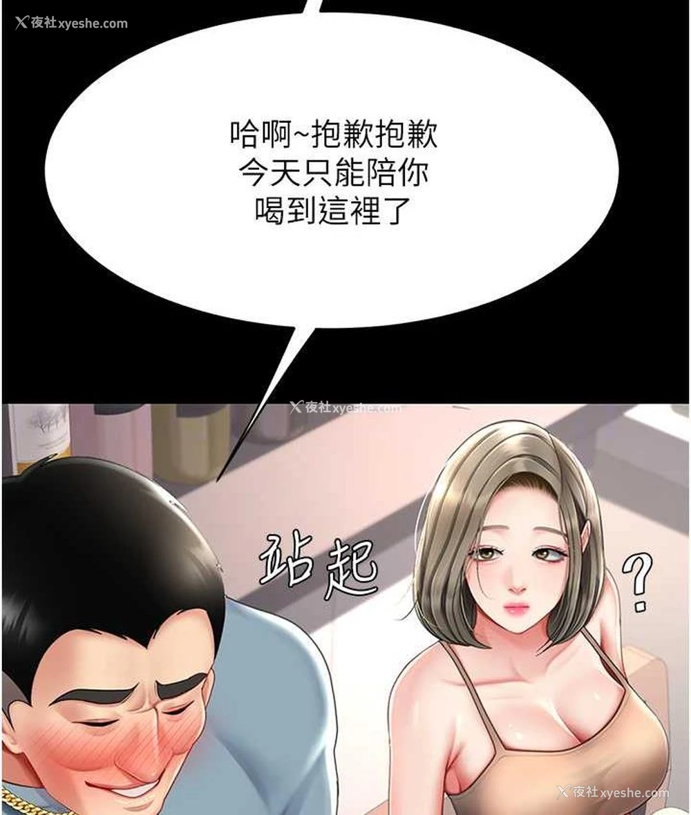 85P - 复仇母女丼