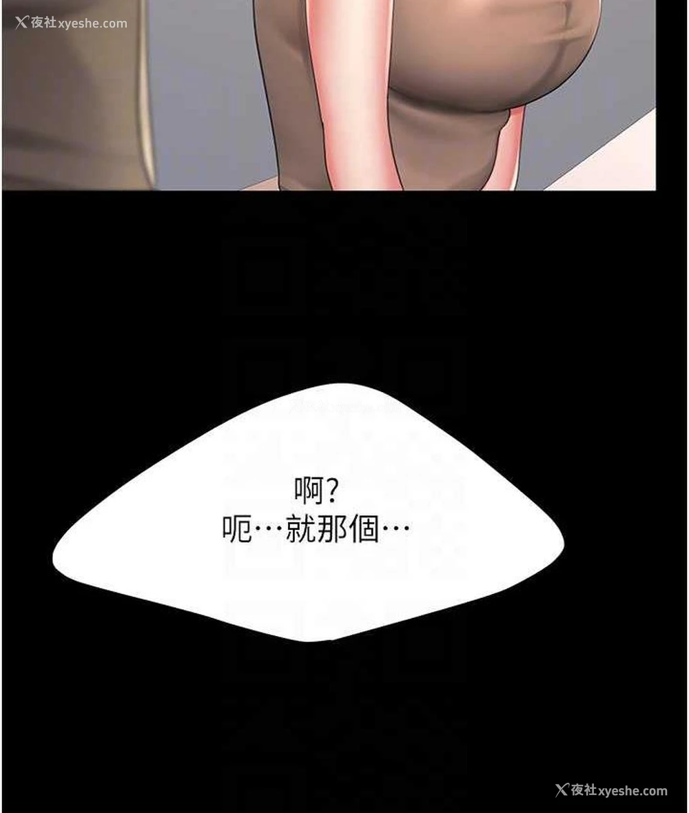 89P - 复仇母女丼