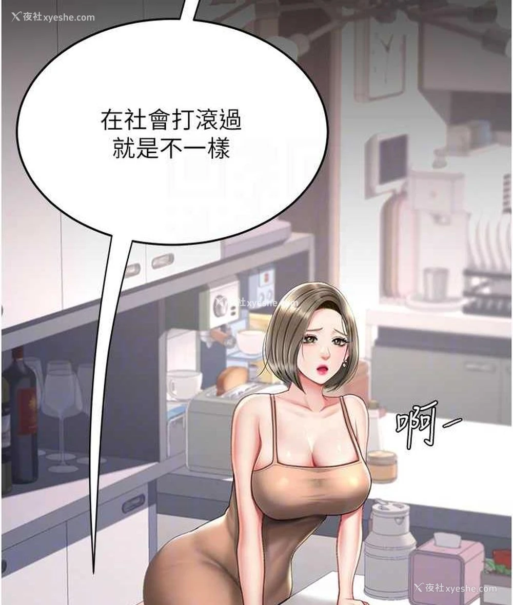 96P - 复仇母女丼