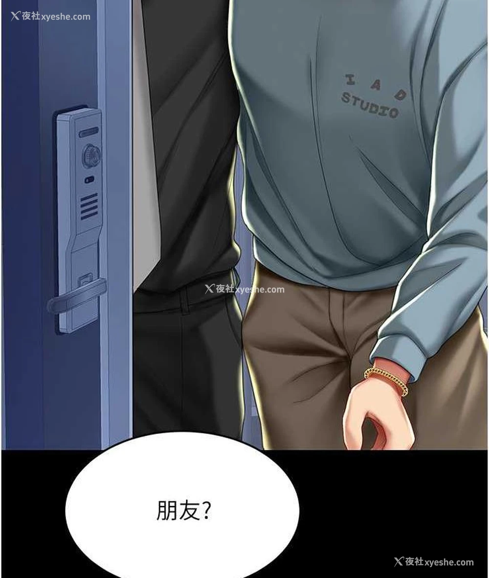 9P - 复仇母女丼