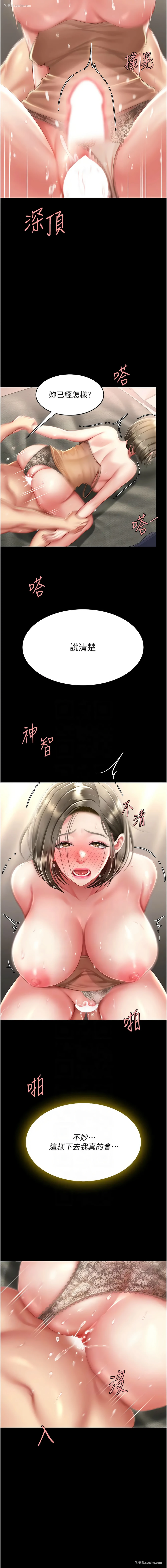 9P - 复仇母女丼