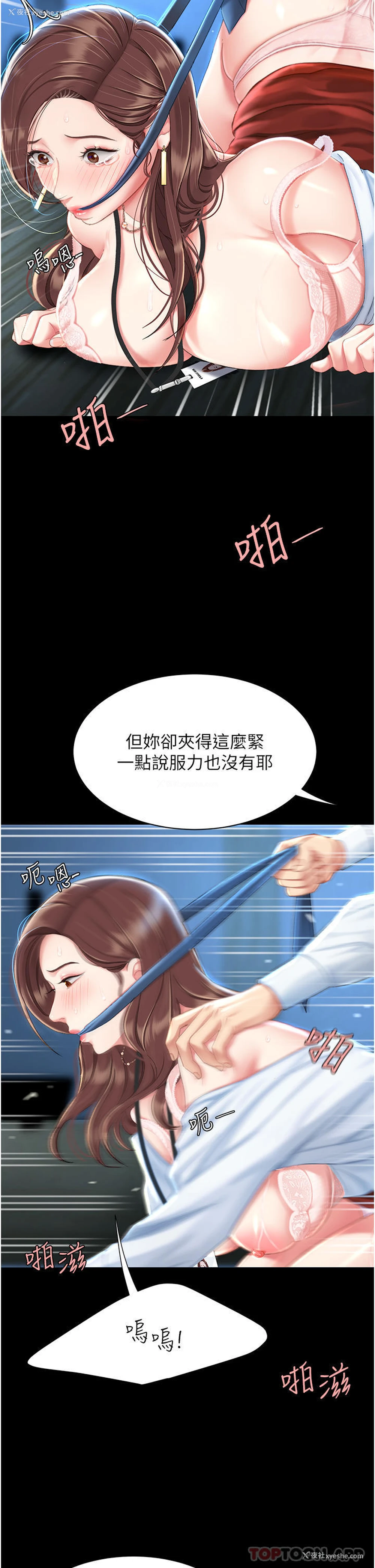 21P - 复仇母女丼