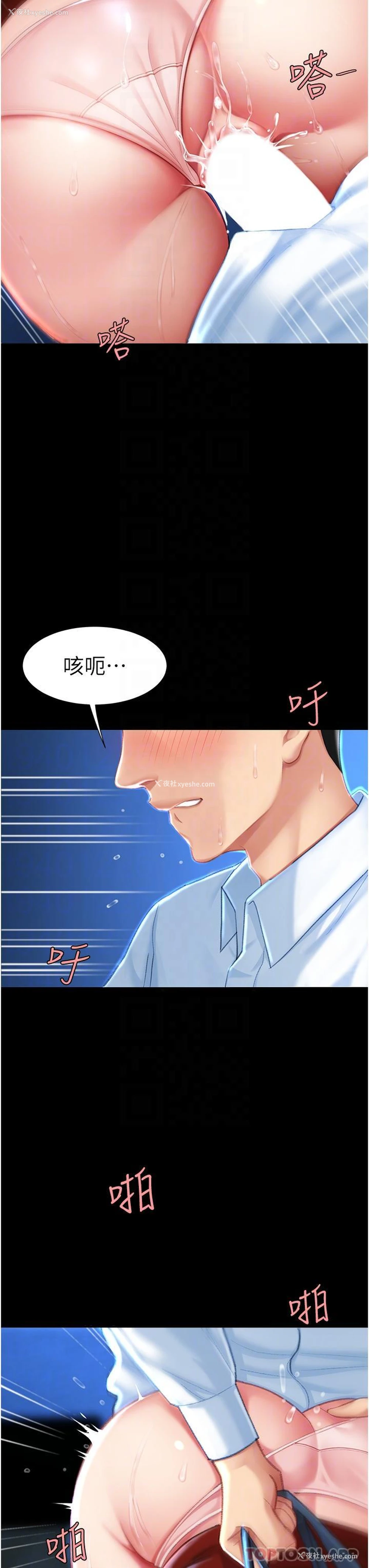 31P - 复仇母女丼