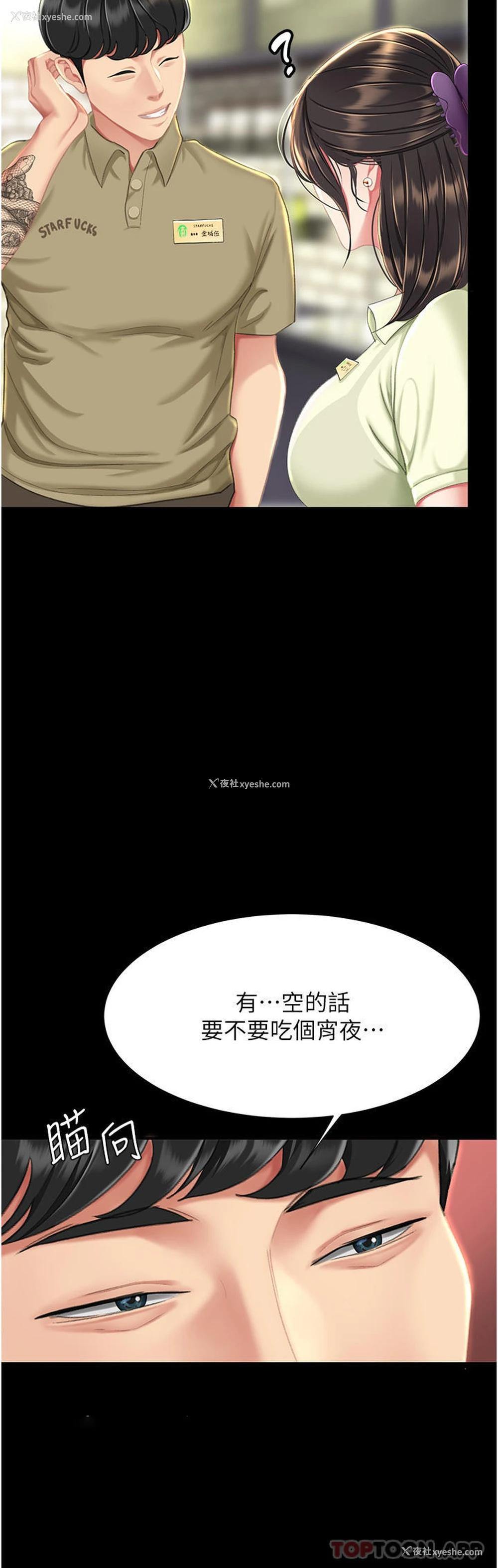 40P - 复仇母女丼