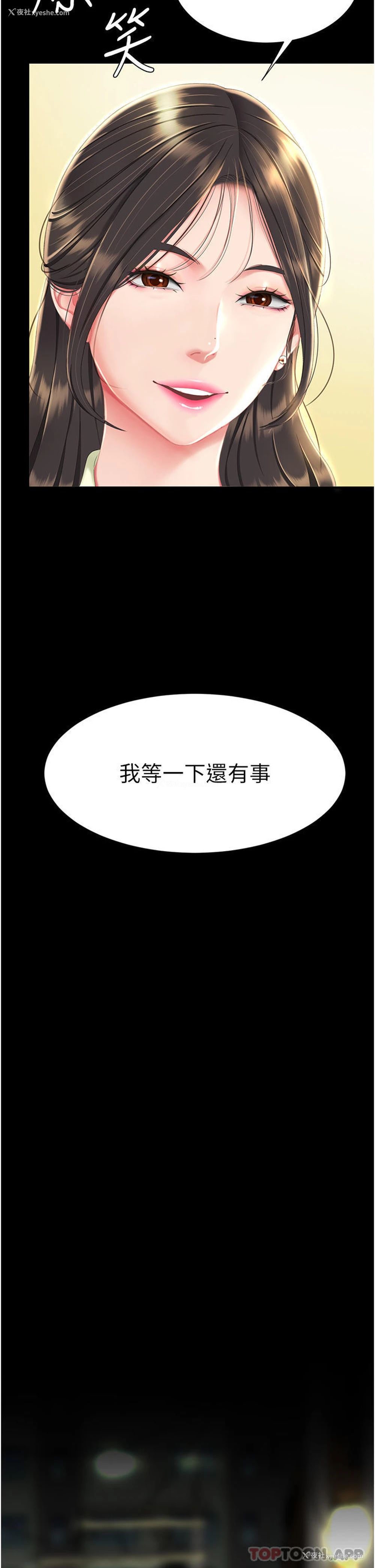 42P - 复仇母女丼