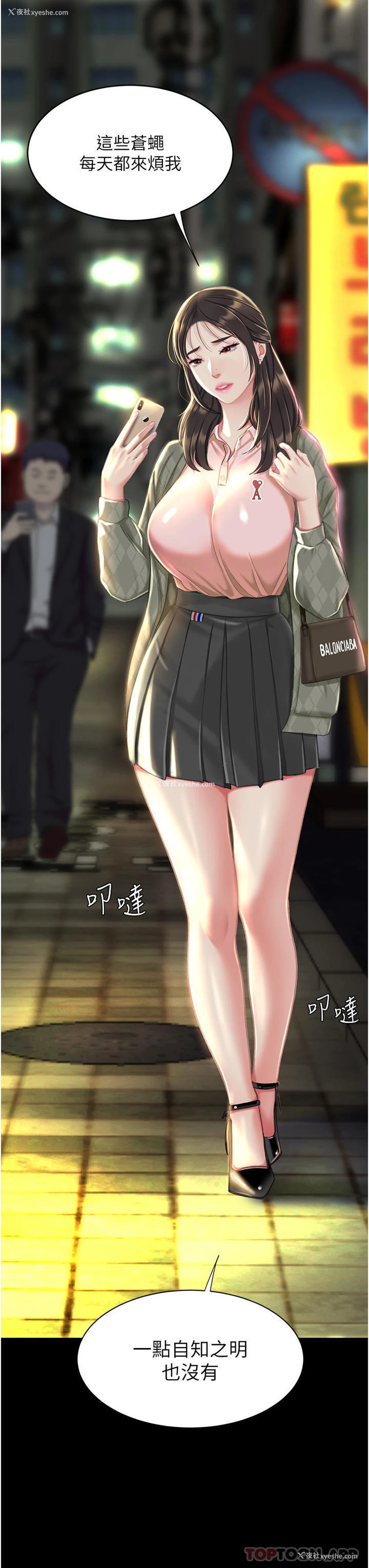 43P - 复仇母女丼
