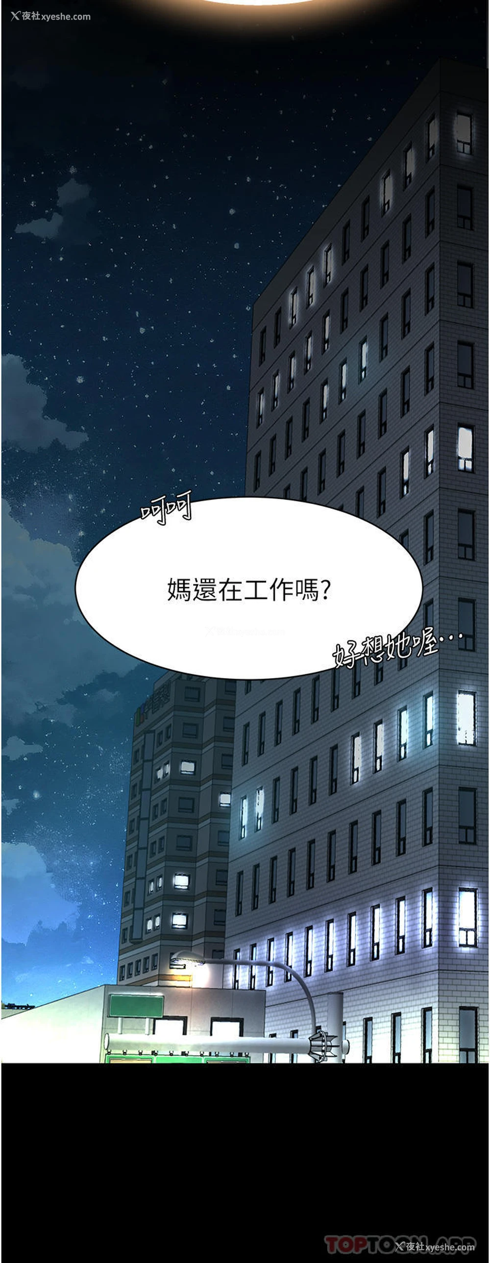 46P - 复仇母女丼