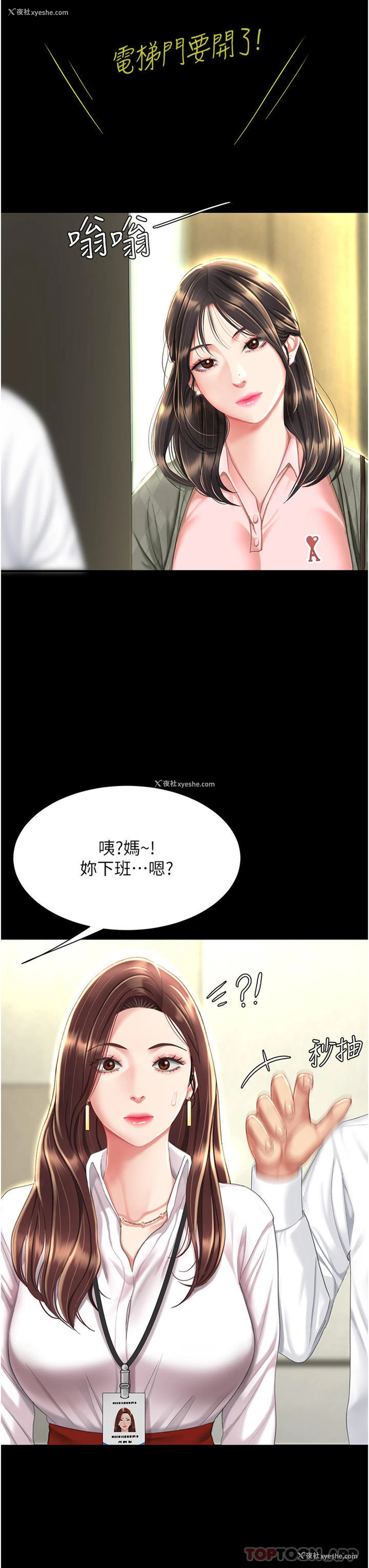 49P - 复仇母女丼