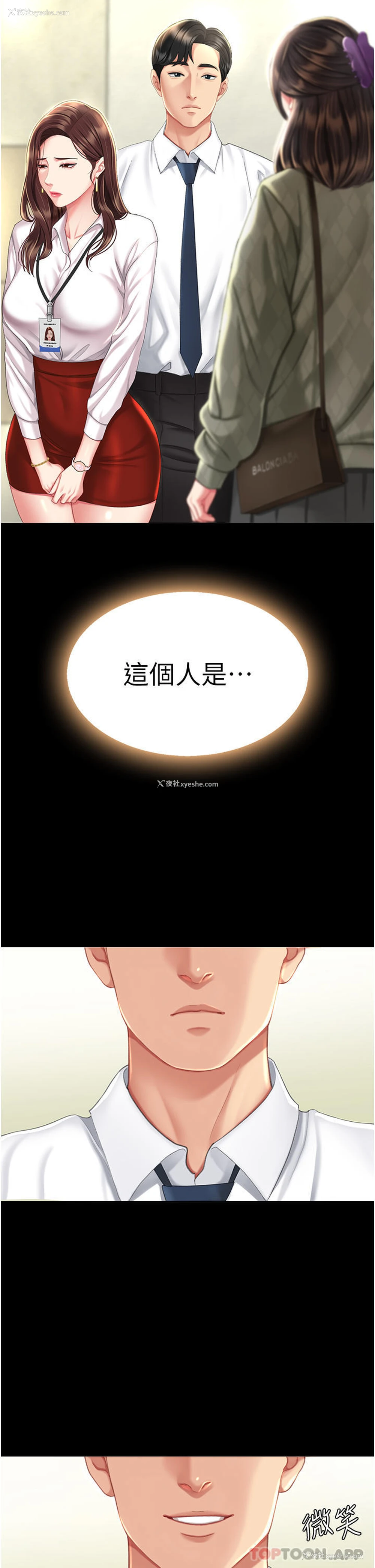 51P - 复仇母女丼