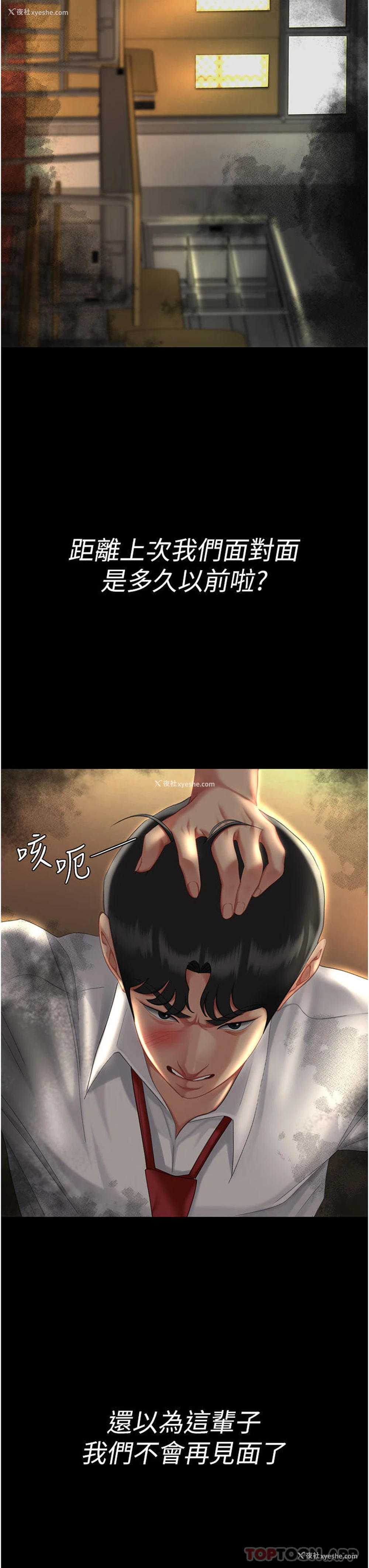 55P - 复仇母女丼