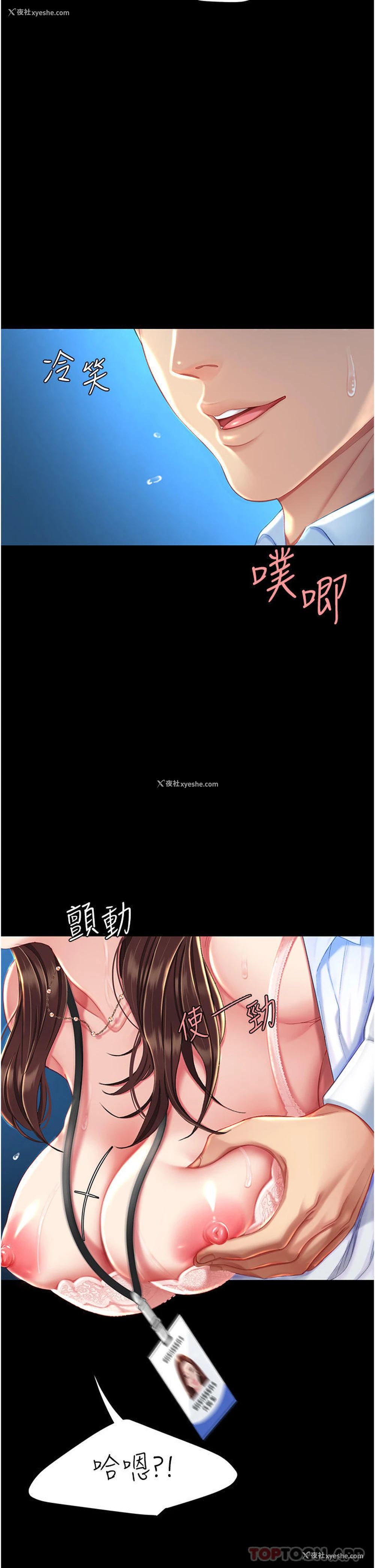 7P - 复仇母女丼