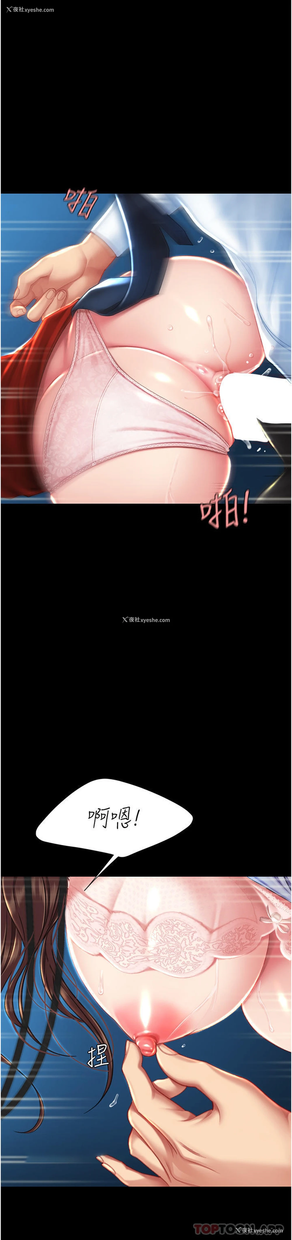 8P - 复仇母女丼