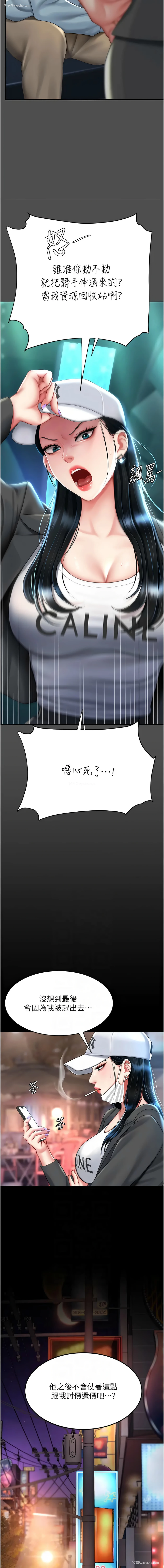 6P - 复仇母女丼