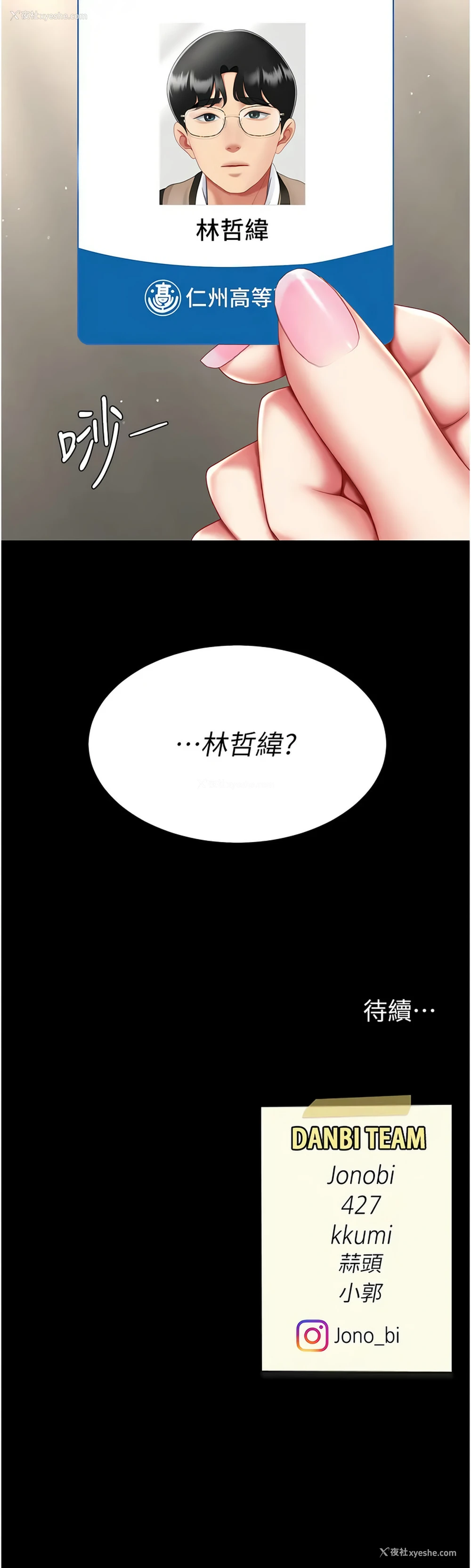 19P - 复仇母女丼
