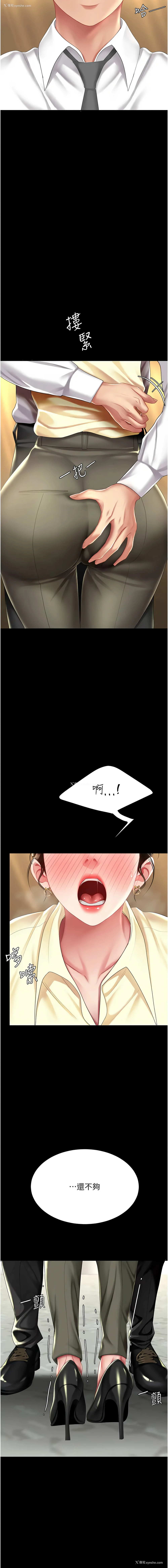 19P - 复仇母女丼