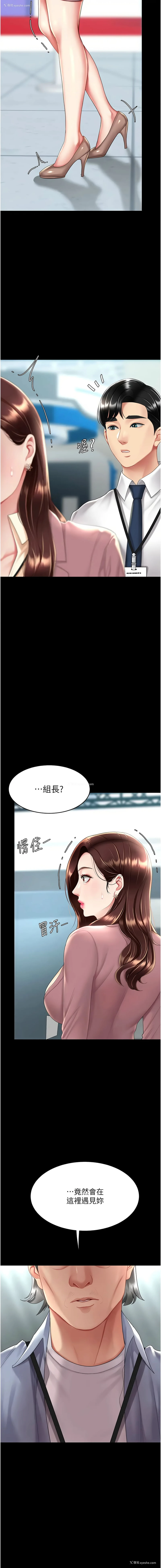 17P - 复仇母女丼