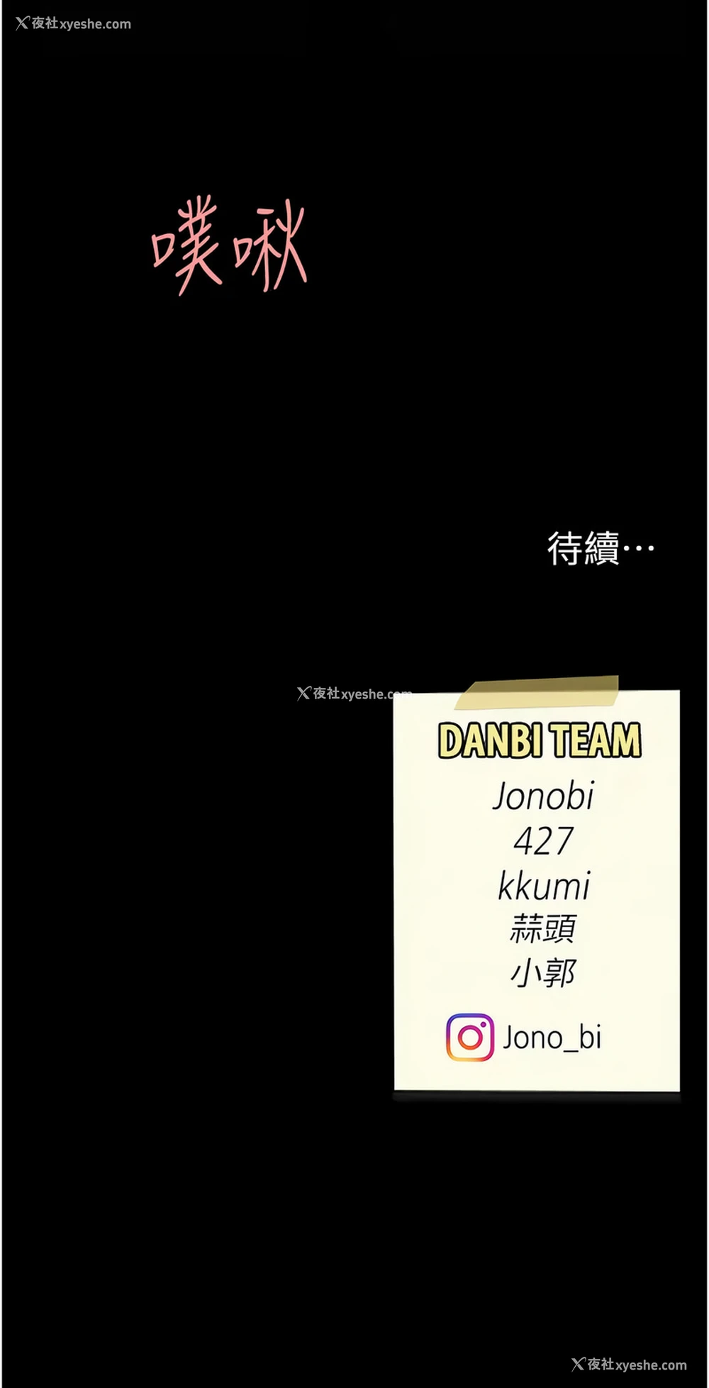 19P - 复仇母女丼