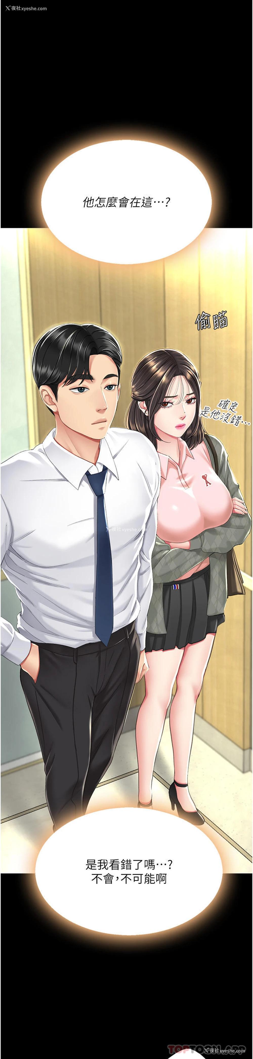 10P - 复仇母女丼
