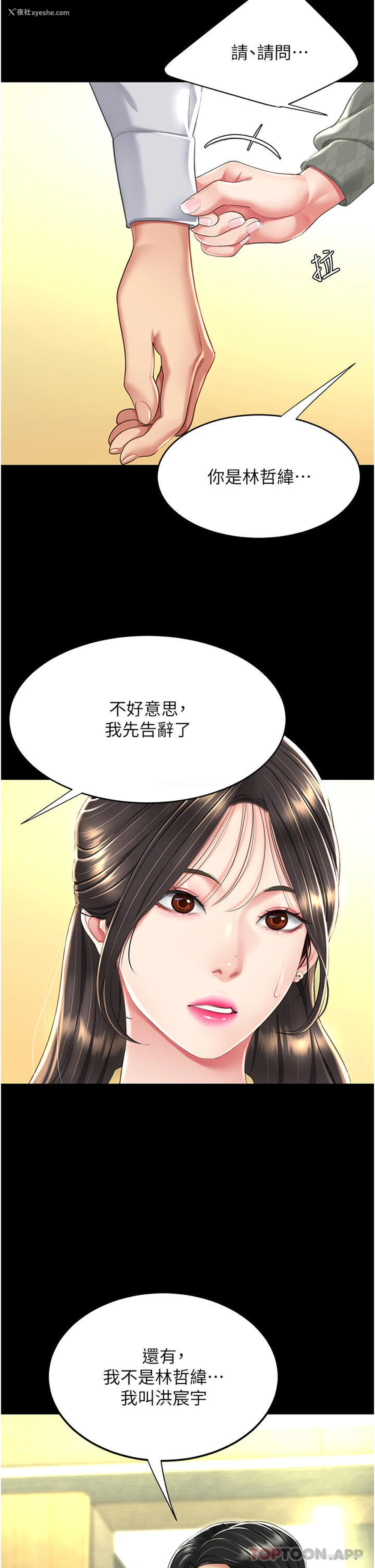 11P - 复仇母女丼