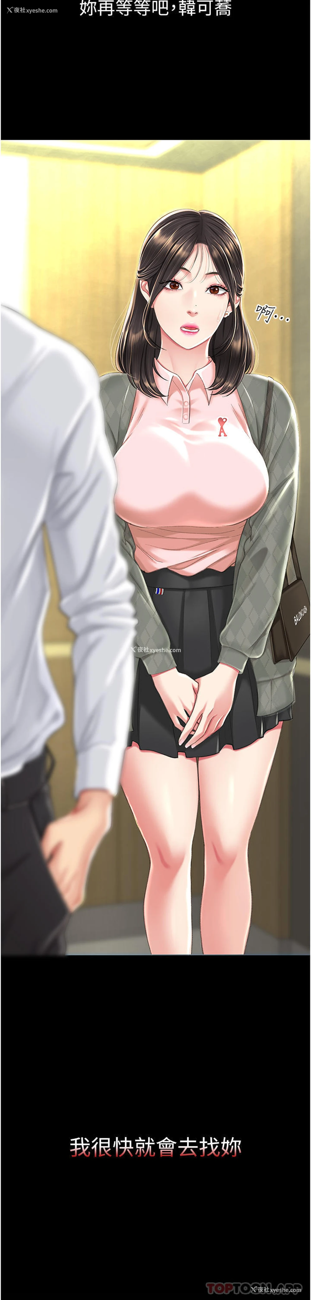 13P - 复仇母女丼