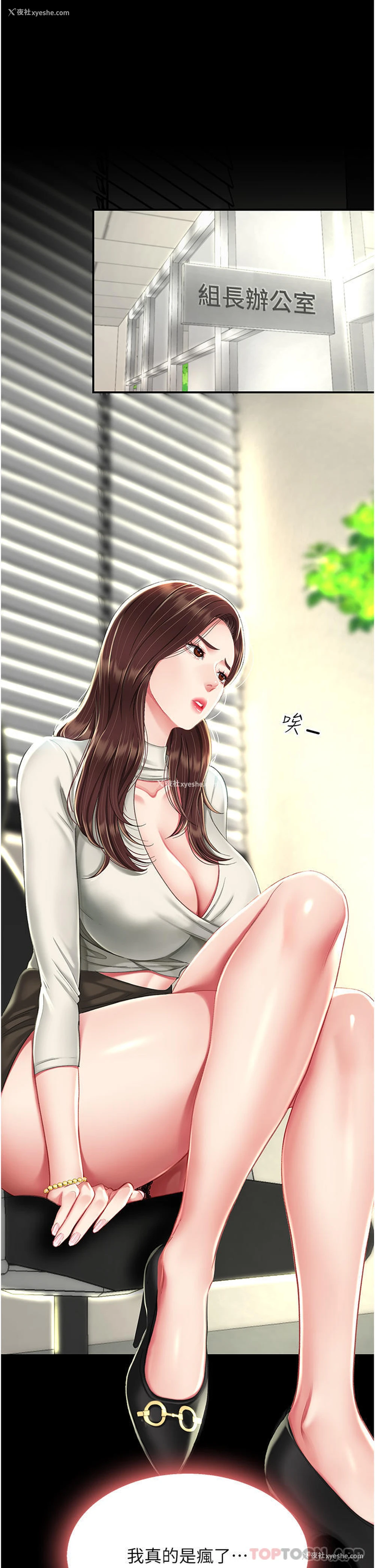 15P - 复仇母女丼