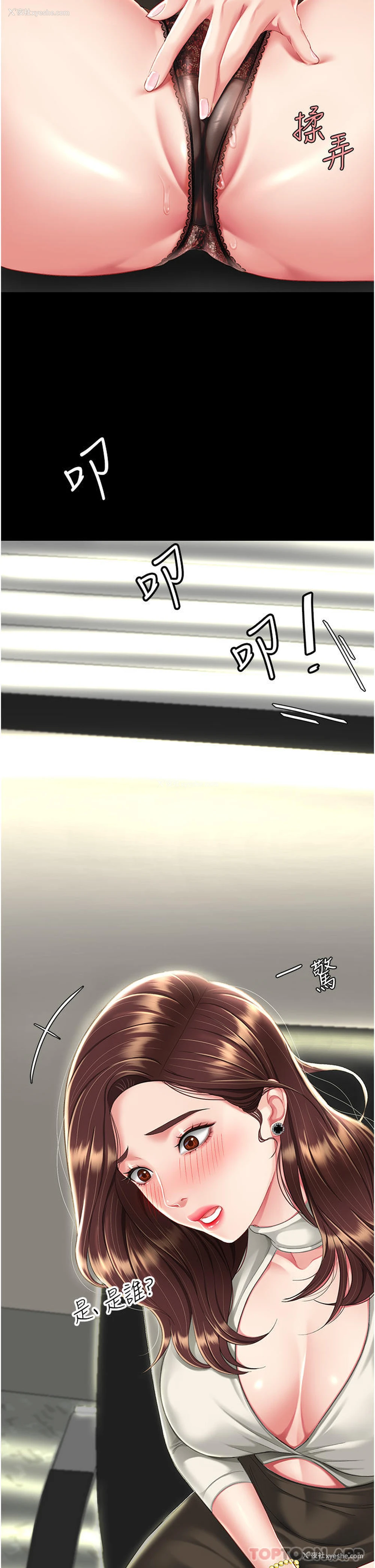 21P - 复仇母女丼