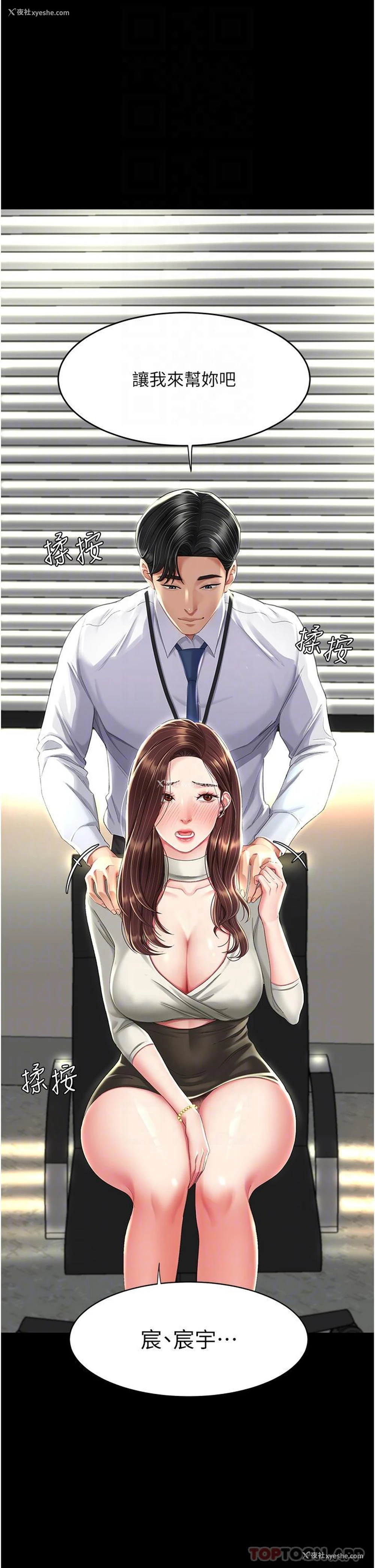 27P - 复仇母女丼