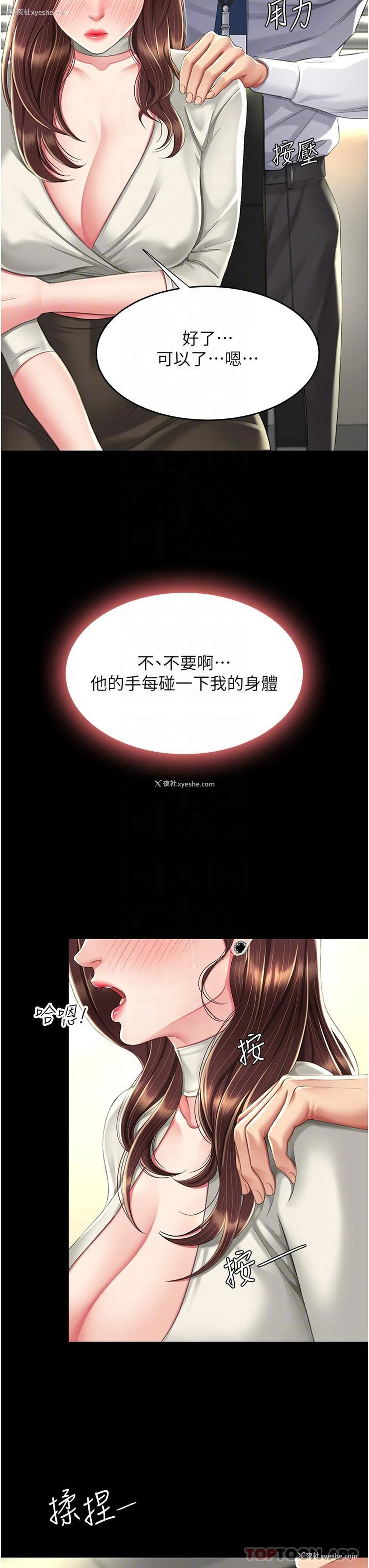 29P - 复仇母女丼