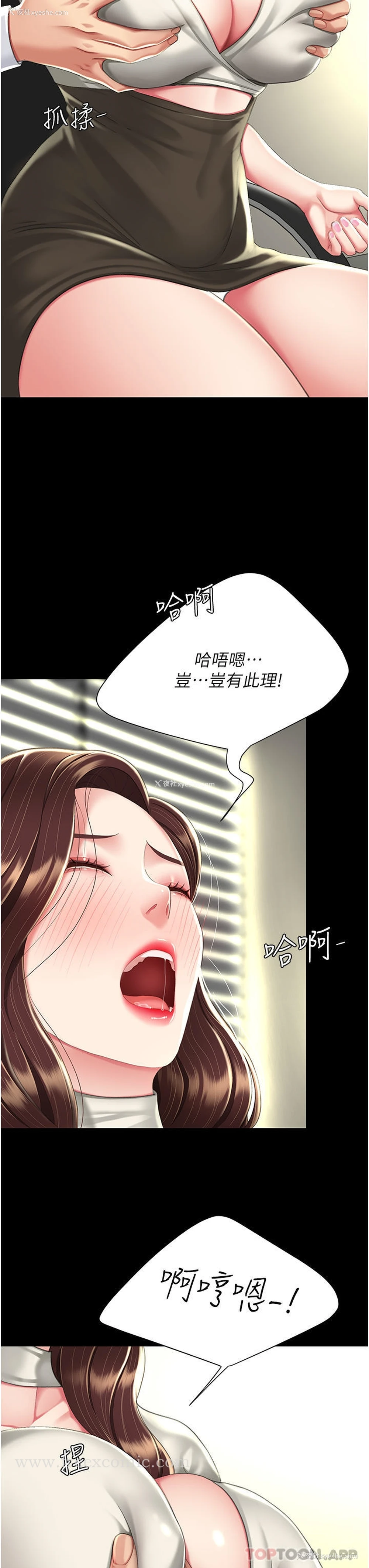 34P - 复仇母女丼