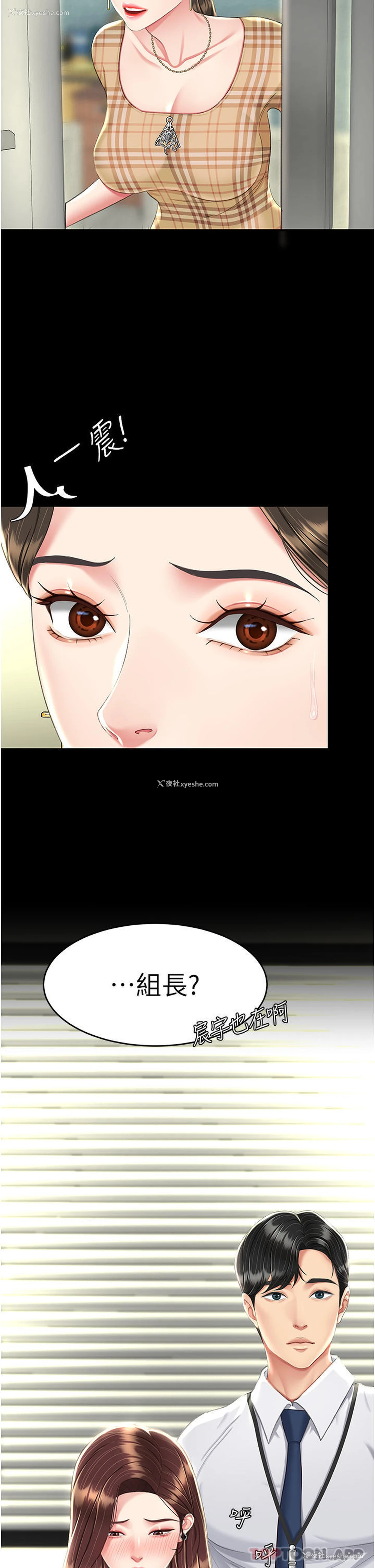 36P - 复仇母女丼